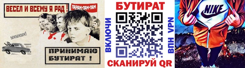 БУТИРАТ BDO 33%  где купить наркотик  Чудово 